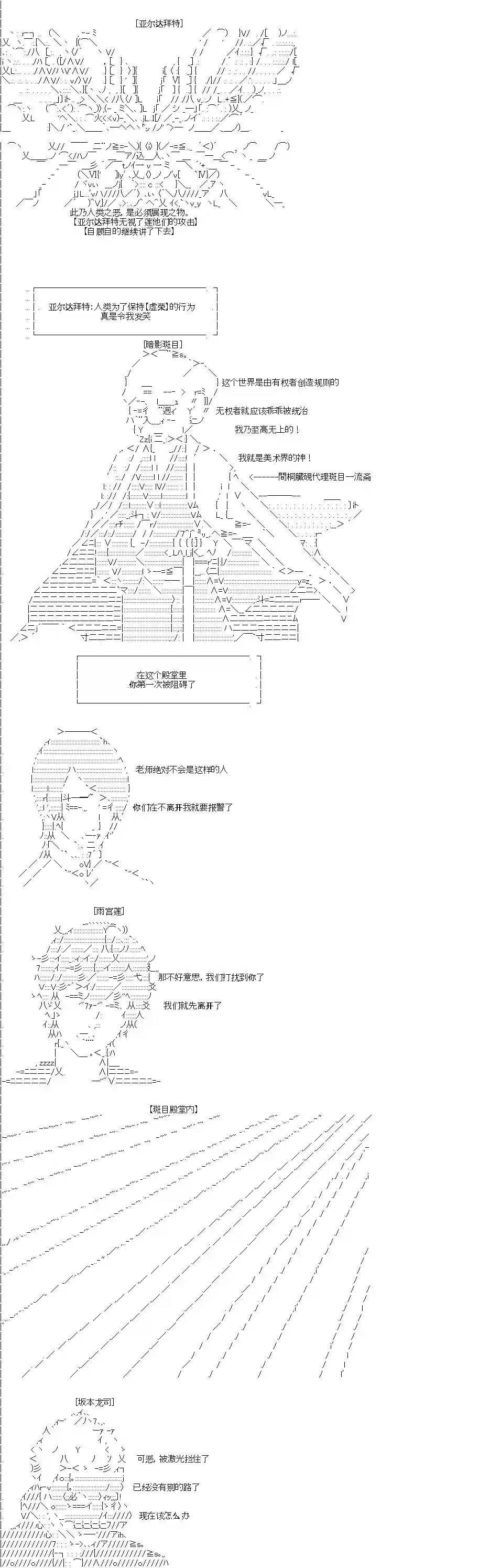 吉尔伽美什似乎在当心之怪盗第0话