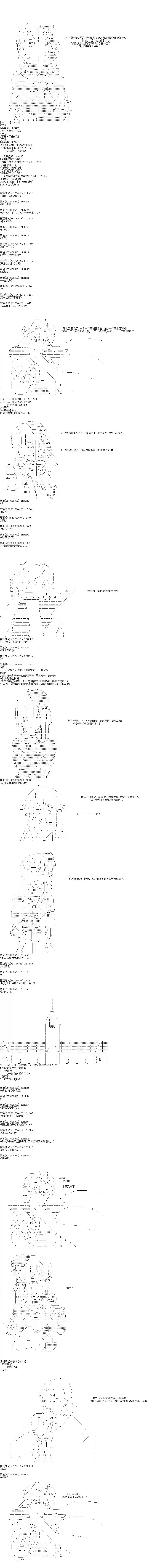 吉尔伽美什似乎在当心之怪盗第01天