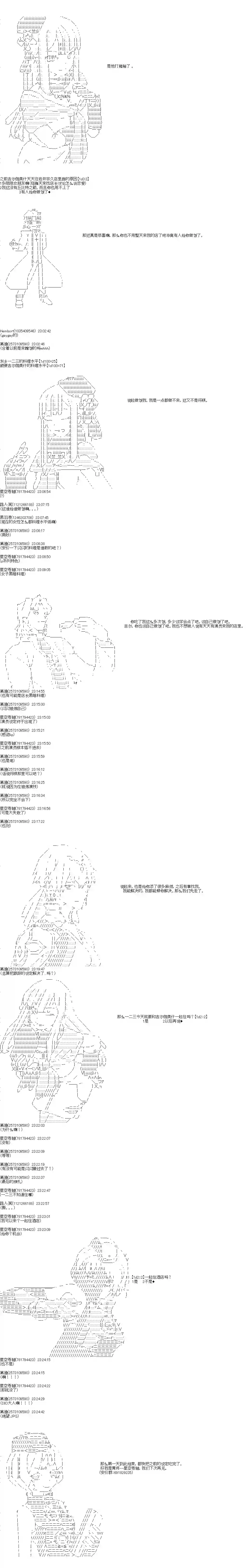 吉尔伽美什似乎在当心之怪盗第01天