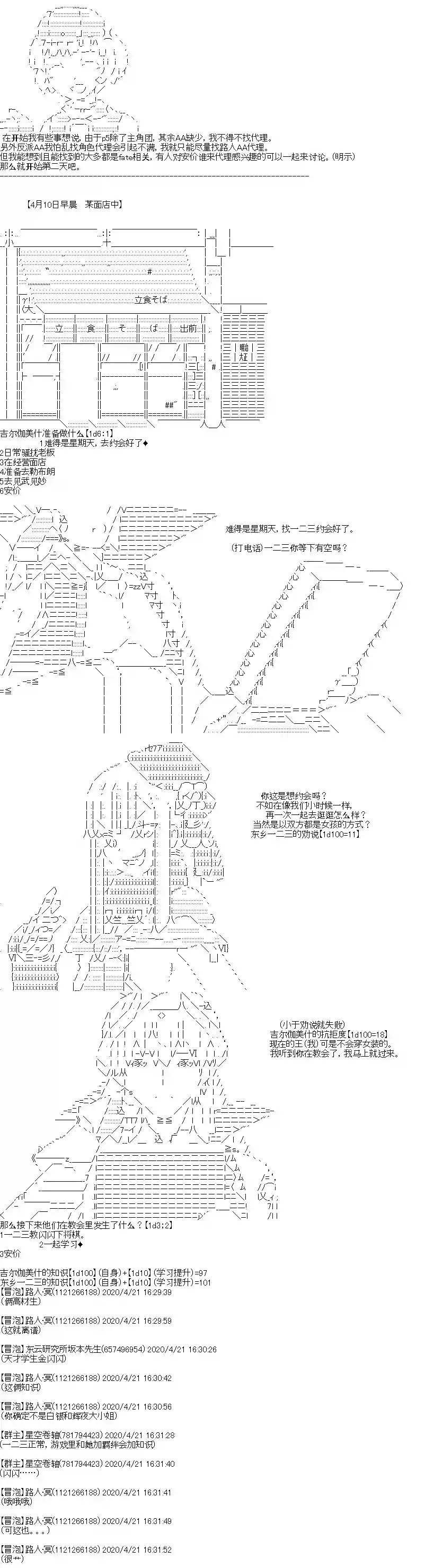 吉尔伽美什似乎在当心之怪盗第02天