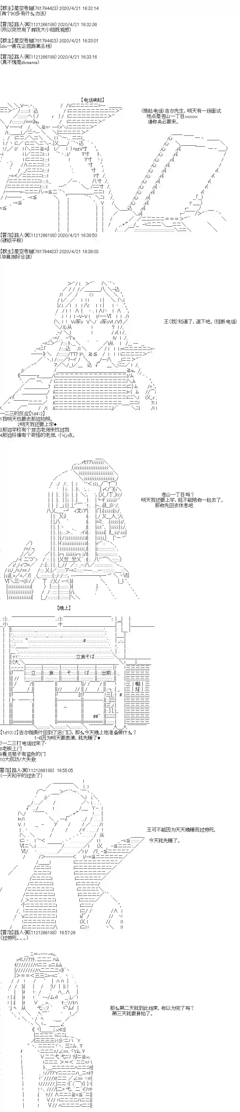 吉尔伽美什似乎在当心之怪盗第02天