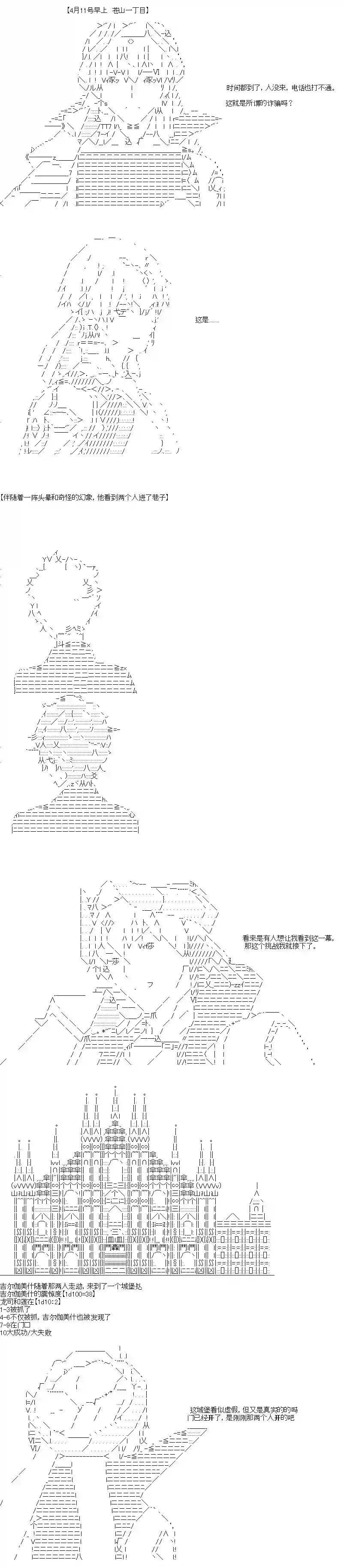吉尔伽美什似乎在当心之怪盗第02天