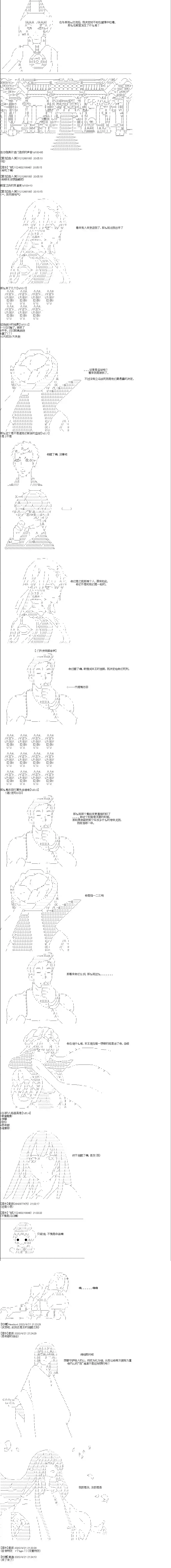 吉尔伽美什似乎在当心之怪盗第03天