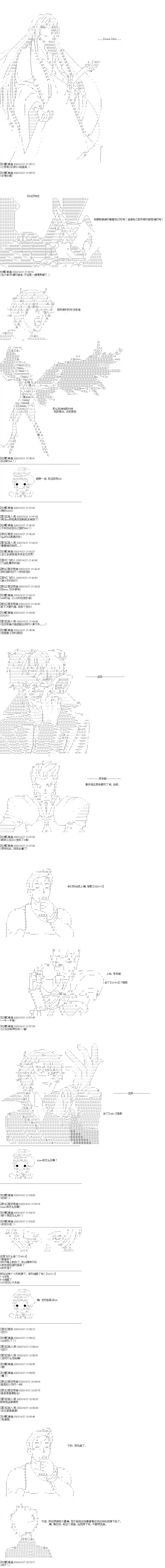 吉尔伽美什似乎在当心之怪盗第03天
