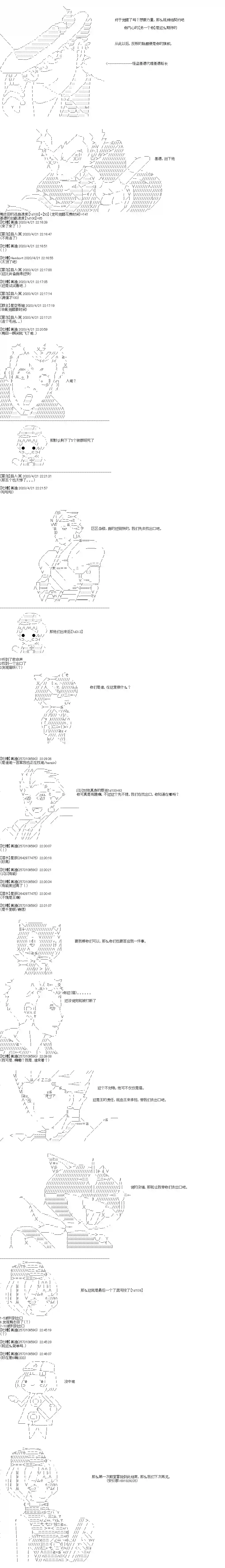吉尔伽美什似乎在当心之怪盗第03天
