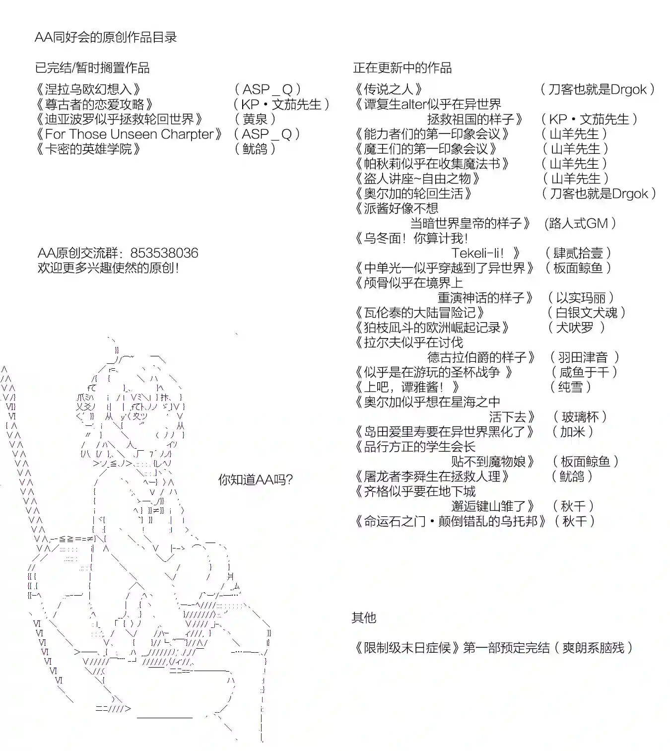 吉尔伽美什似乎在当心之怪盗第03天