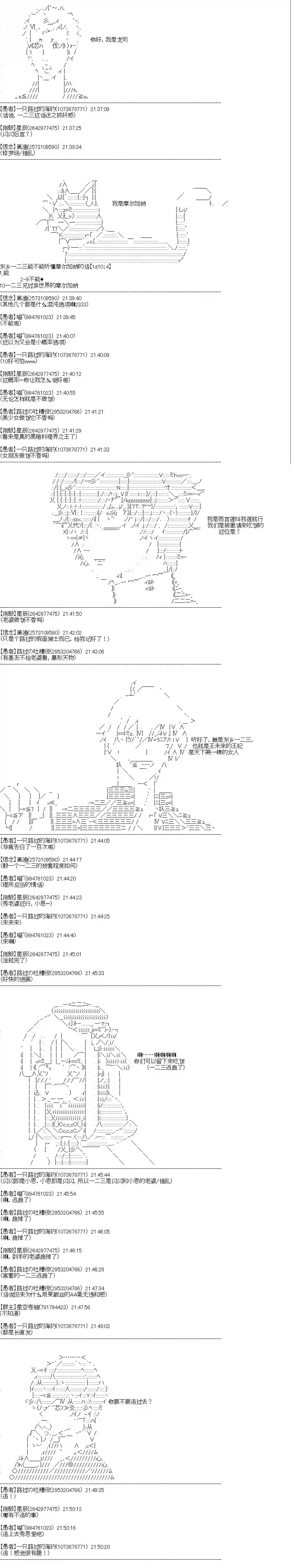吉尔伽美什似乎在当心之怪盗第04天