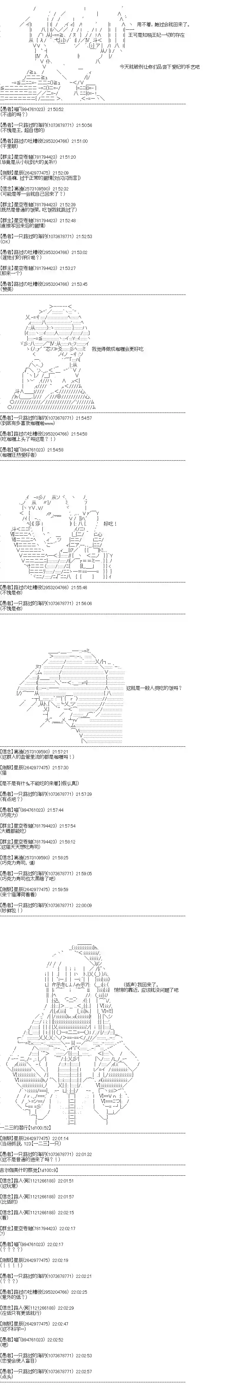 吉尔伽美什似乎在当心之怪盗第04天