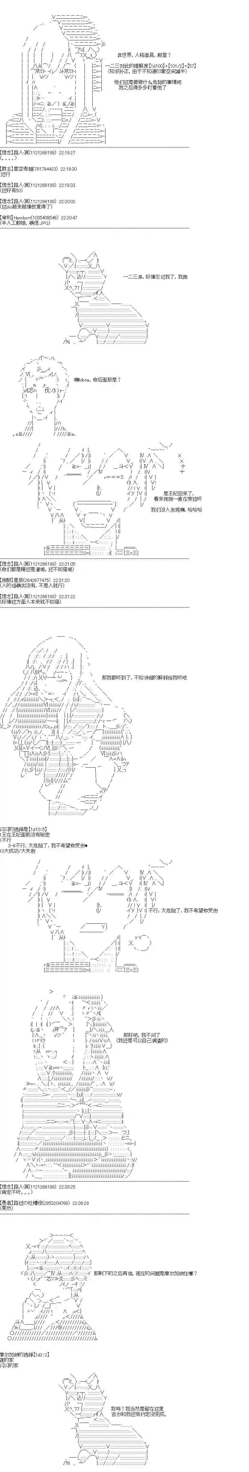 吉尔伽美什似乎在当心之怪盗第04天