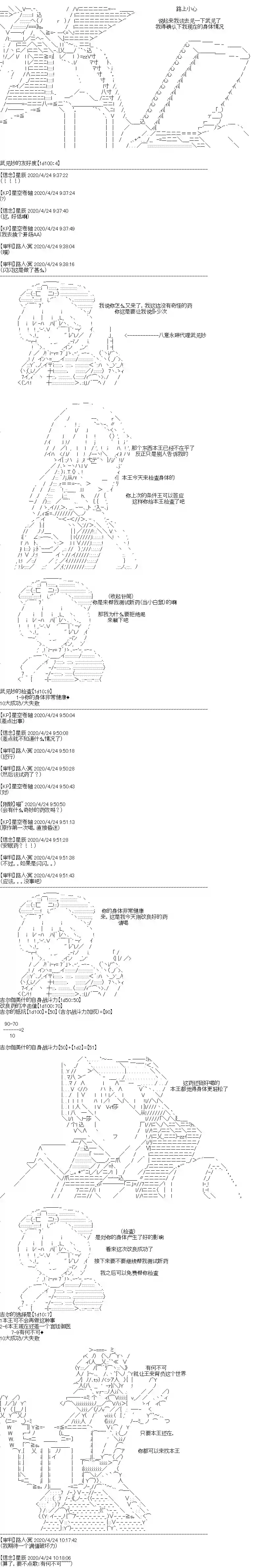 吉尔伽美什似乎在当心之怪盗第05天