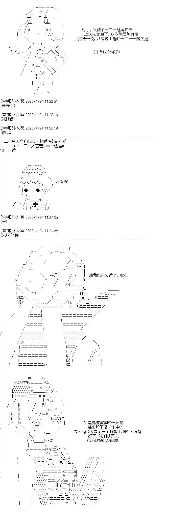 吉尔伽美什似乎在当心之怪盗第05天