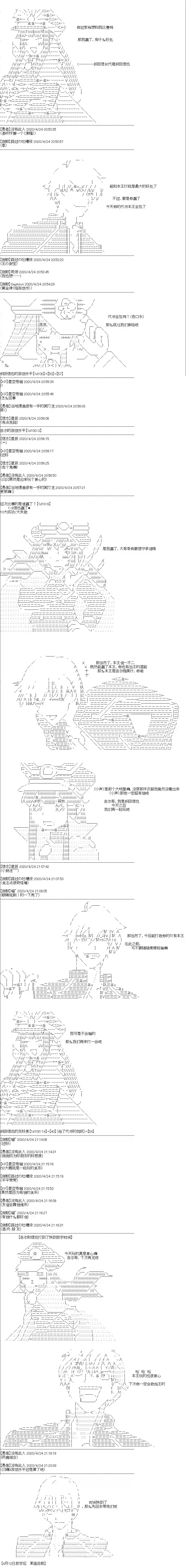 吉尔伽美什似乎在当心之怪盗第06天