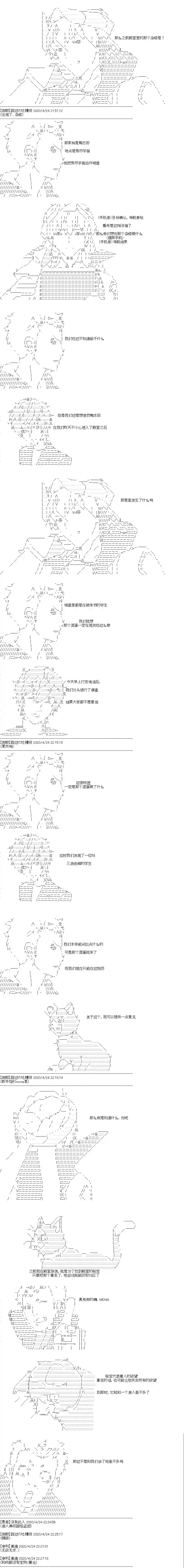 吉尔伽美什似乎在当心之怪盗第06天