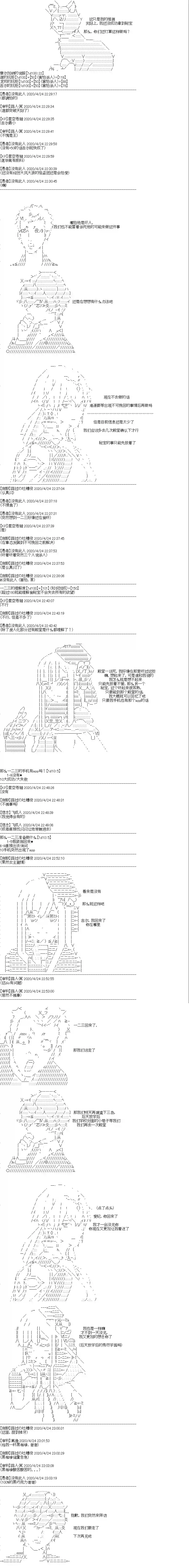 吉尔伽美什似乎在当心之怪盗第06天