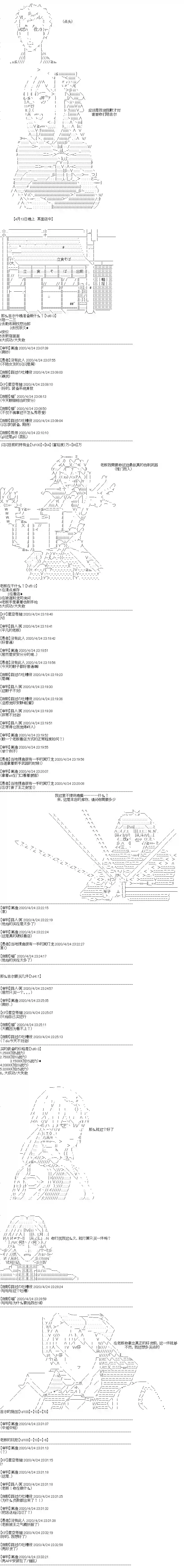 吉尔伽美什似乎在当心之怪盗第06天