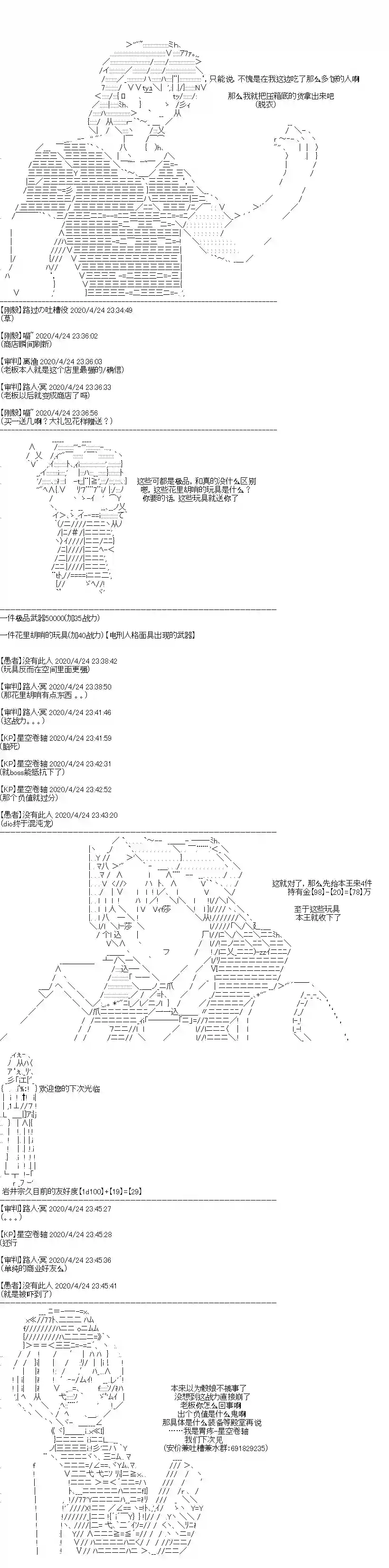 吉尔伽美什似乎在当心之怪盗第06天
