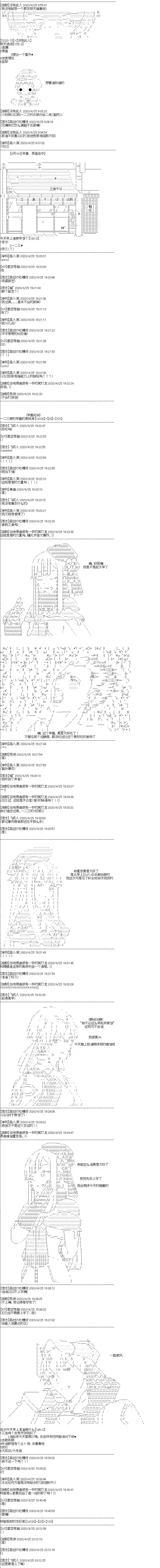 吉尔伽美什似乎在当心之怪盗第07天
