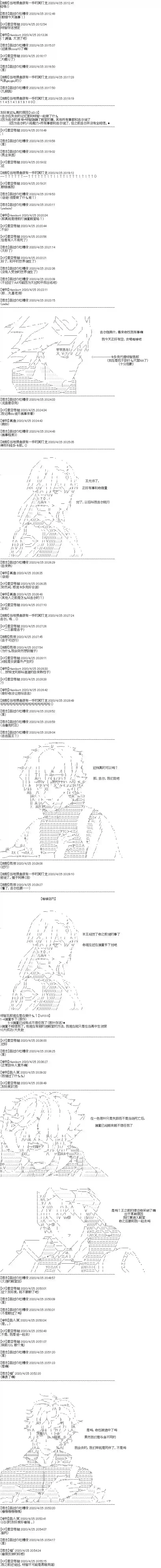 吉尔伽美什似乎在当心之怪盗第07天