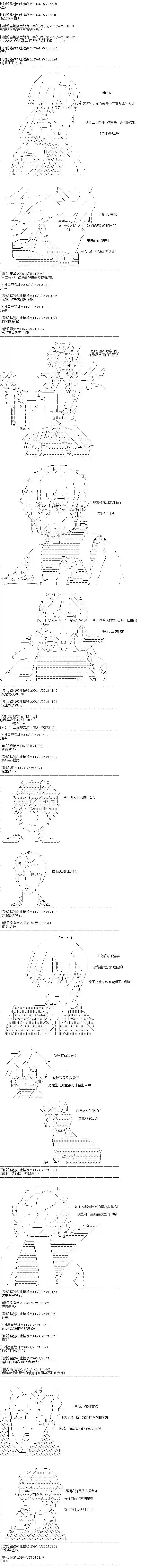 吉尔伽美什似乎在当心之怪盗第07天