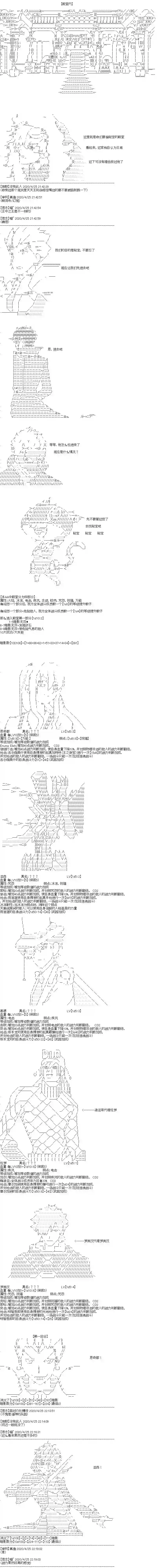 吉尔伽美什似乎在当心之怪盗第07天