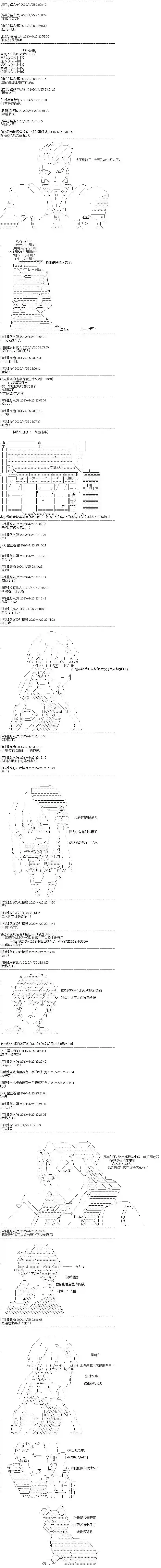 吉尔伽美什似乎在当心之怪盗第07天