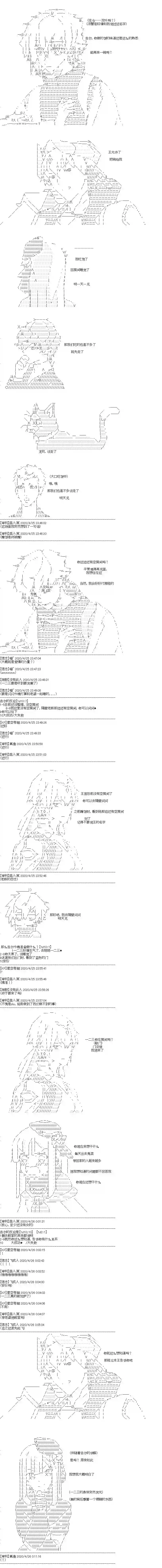吉尔伽美什似乎在当心之怪盗第07天