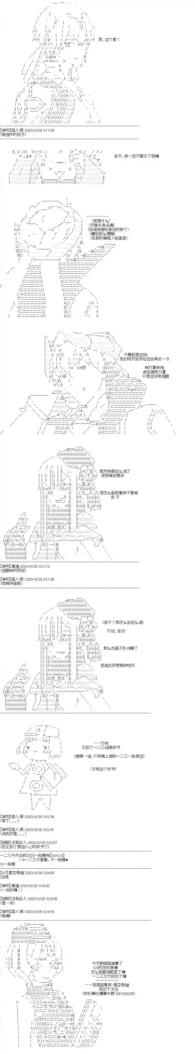 吉尔伽美什似乎在当心之怪盗第07天
