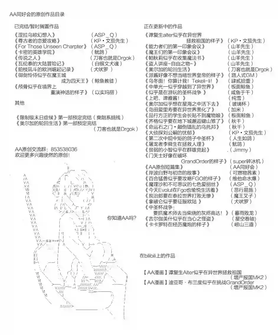 吉尔伽美什似乎在当心之怪盗第07天