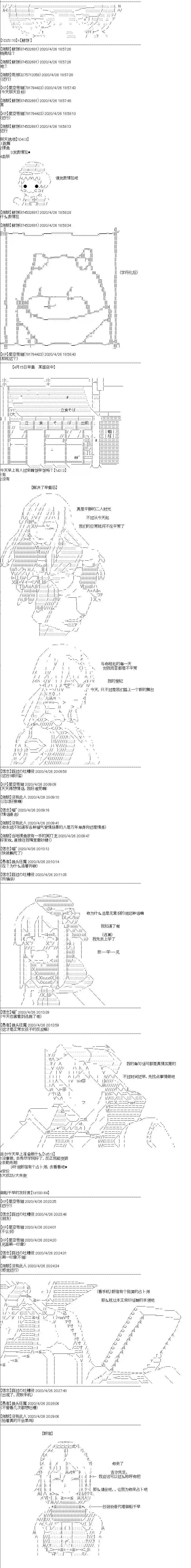 吉尔伽美什似乎在当心之怪盗第08话