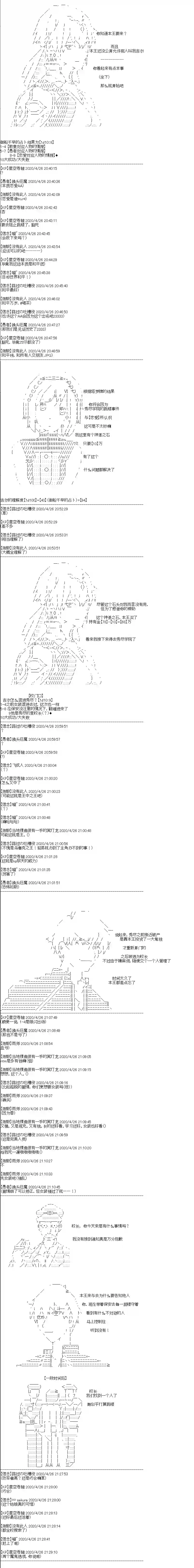 吉尔伽美什似乎在当心之怪盗第08话