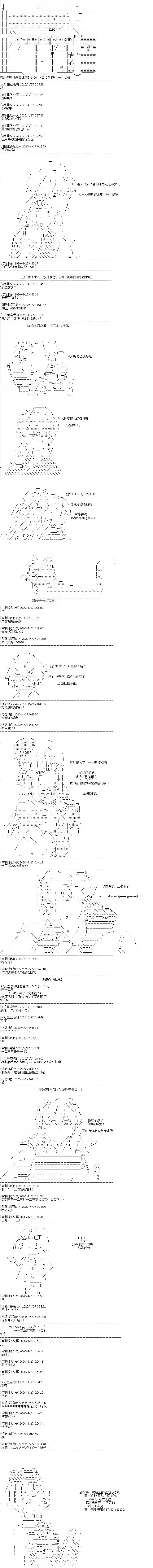 吉尔伽美什似乎在当心之怪盗第08话