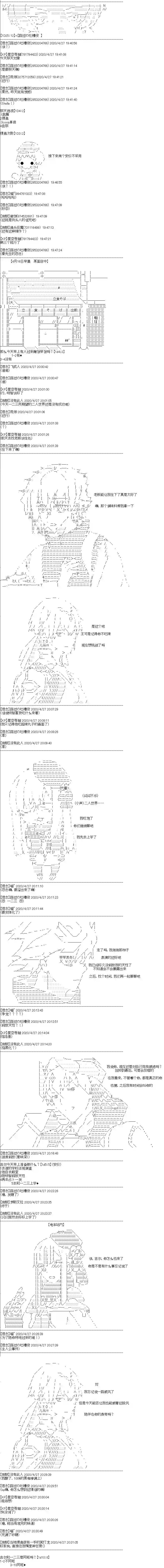 吉尔伽美什似乎在当心之怪盗第09话