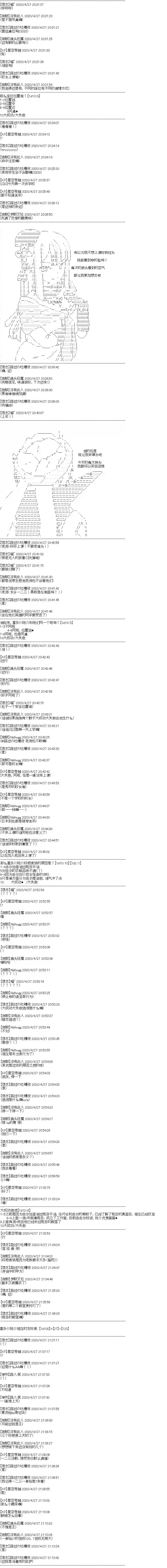 吉尔伽美什似乎在当心之怪盗第09话