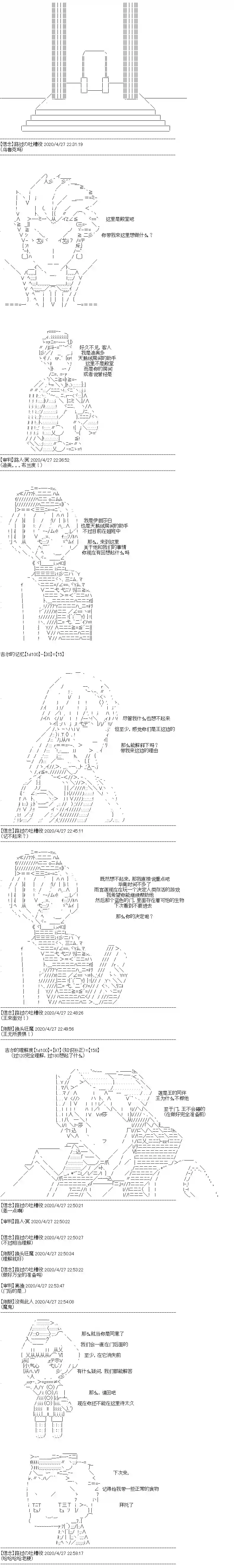 吉尔伽美什似乎在当心之怪盗第09话
