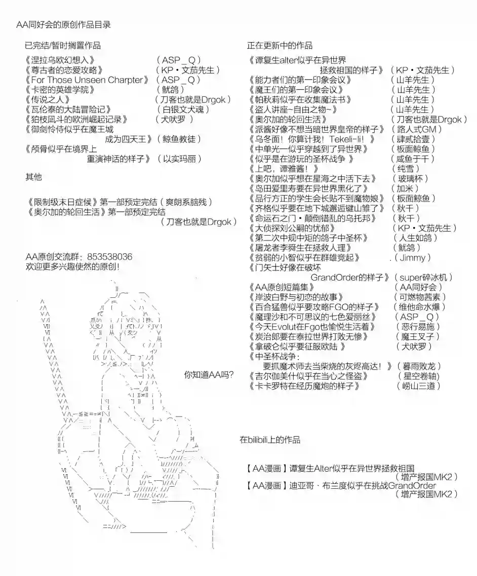 吉尔伽美什似乎在当心之怪盗第09话