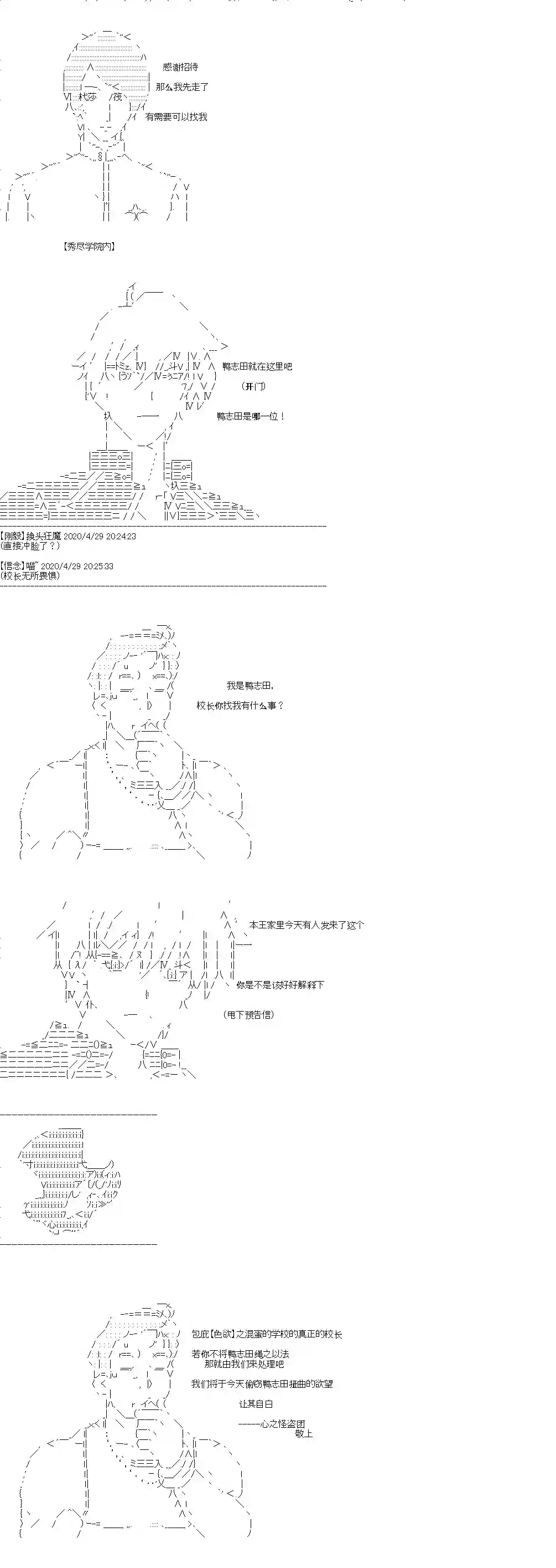 吉尔伽美什似乎在当心之怪盗第10话