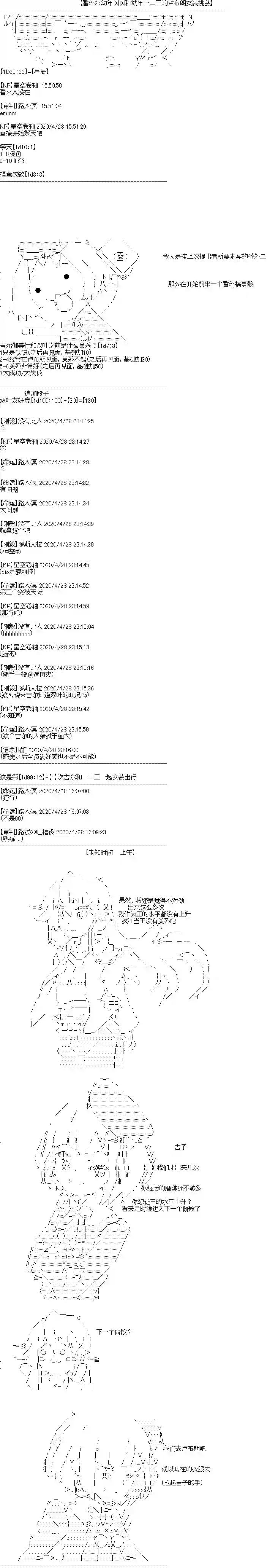 吉尔伽美什似乎在当心之怪盗番外02