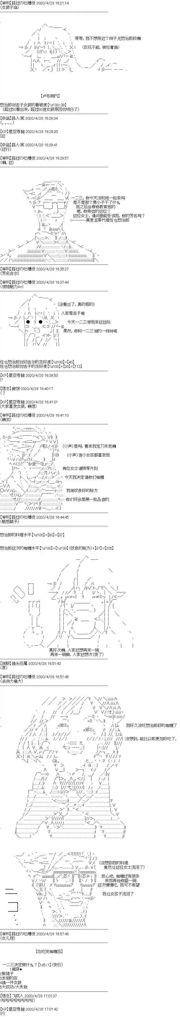 吉尔伽美什似乎在当心之怪盗番外02