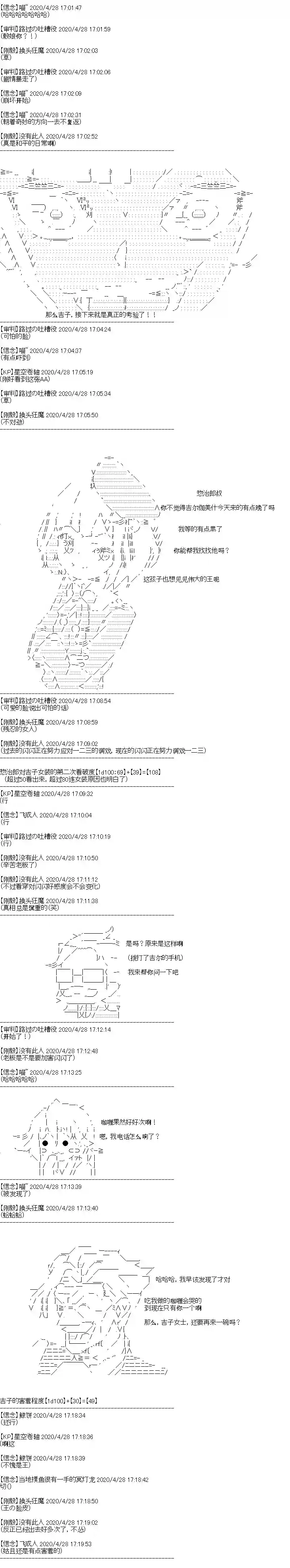 吉尔伽美什似乎在当心之怪盗番外02