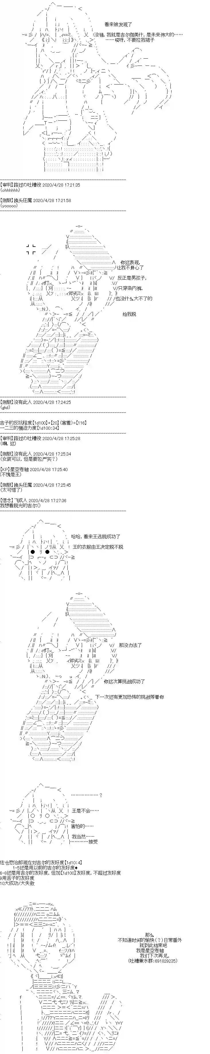 吉尔伽美什似乎在当心之怪盗番外02