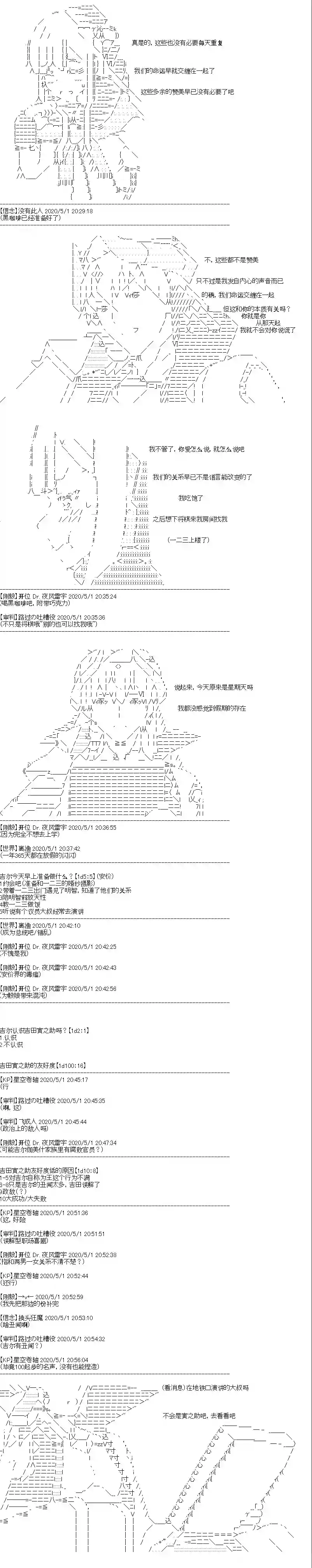 吉尔伽美什似乎在当心之怪盗第11话