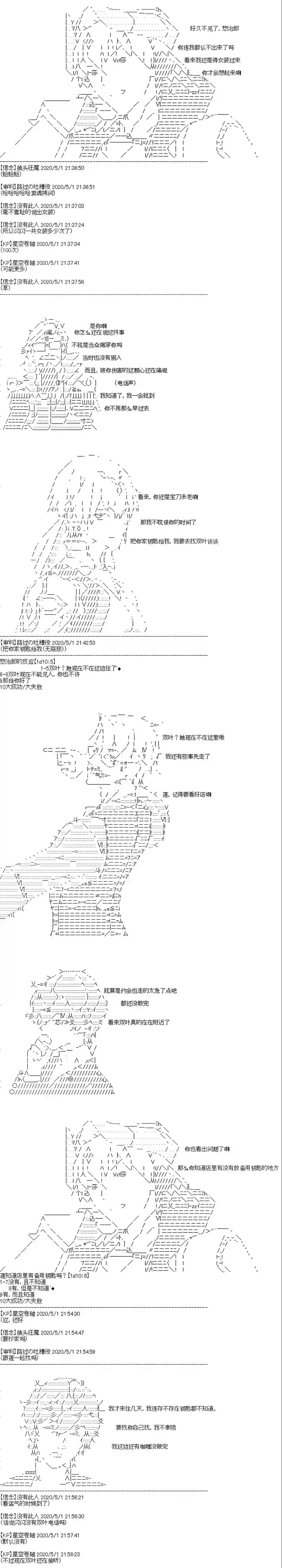 吉尔伽美什似乎在当心之怪盗第11话