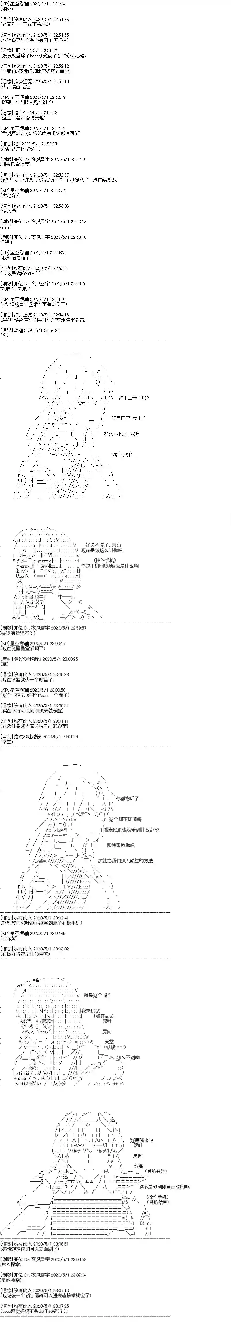 吉尔伽美什似乎在当心之怪盗第11话