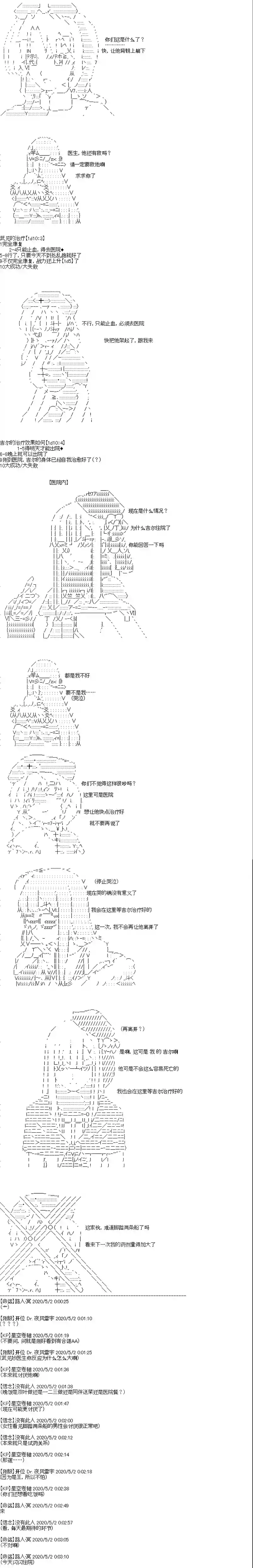 吉尔伽美什似乎在当心之怪盗第11话
