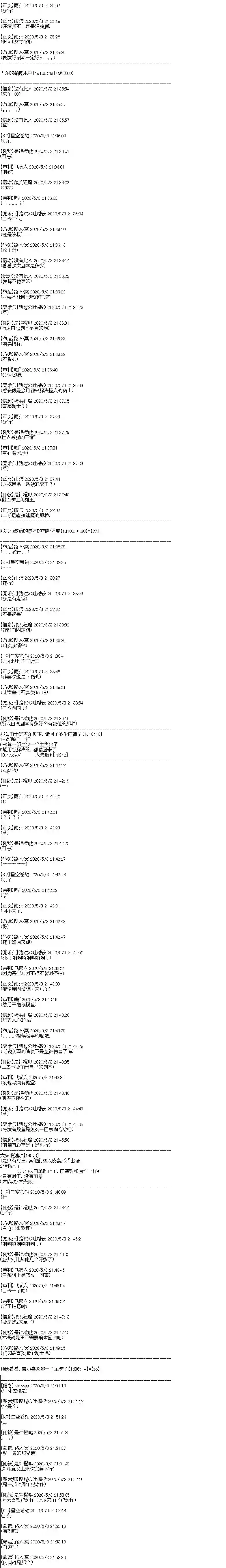 吉尔伽美什似乎在当心之怪盗第12话