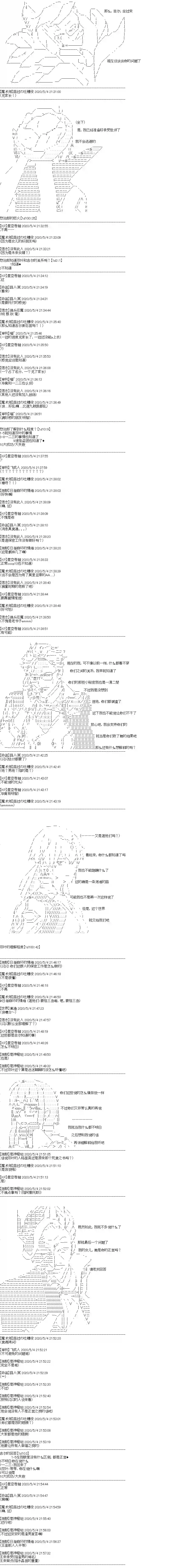 吉尔伽美什似乎在当心之怪盗第13话