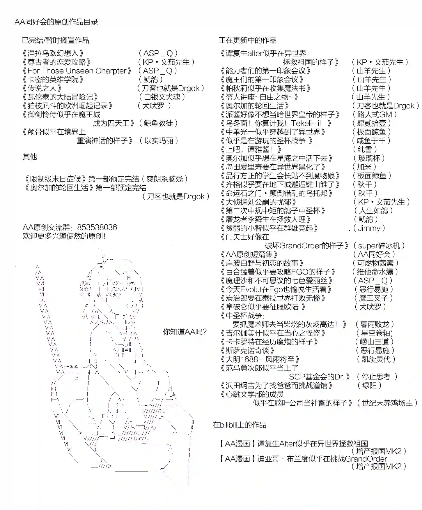 吉尔伽美什似乎在当心之怪盗第13话