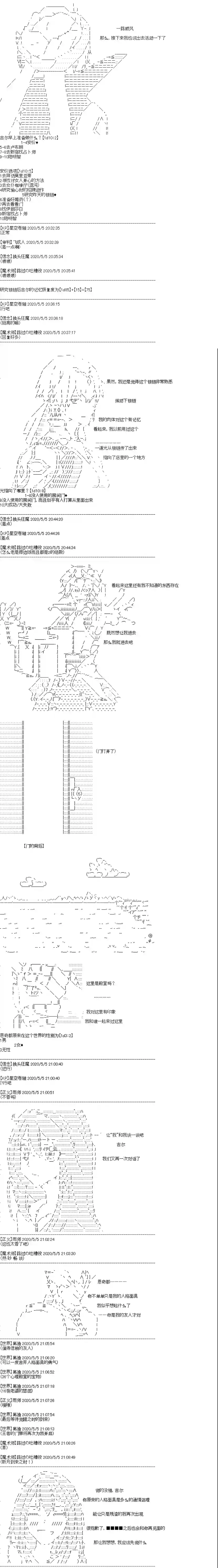 吉尔伽美什似乎在当心之怪盗第14话