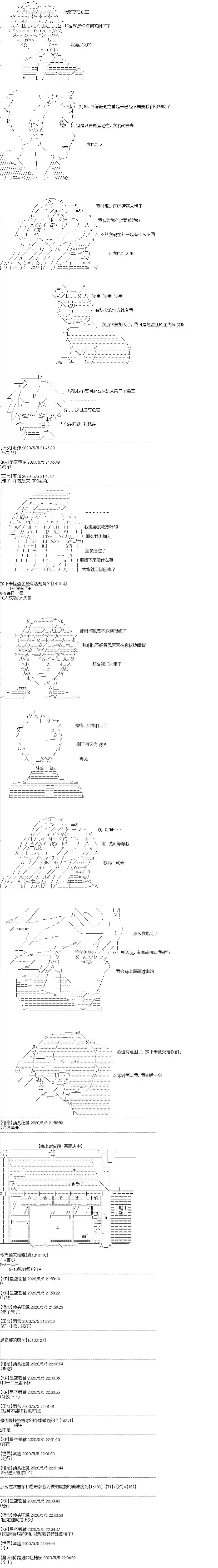 吉尔伽美什似乎在当心之怪盗第14话