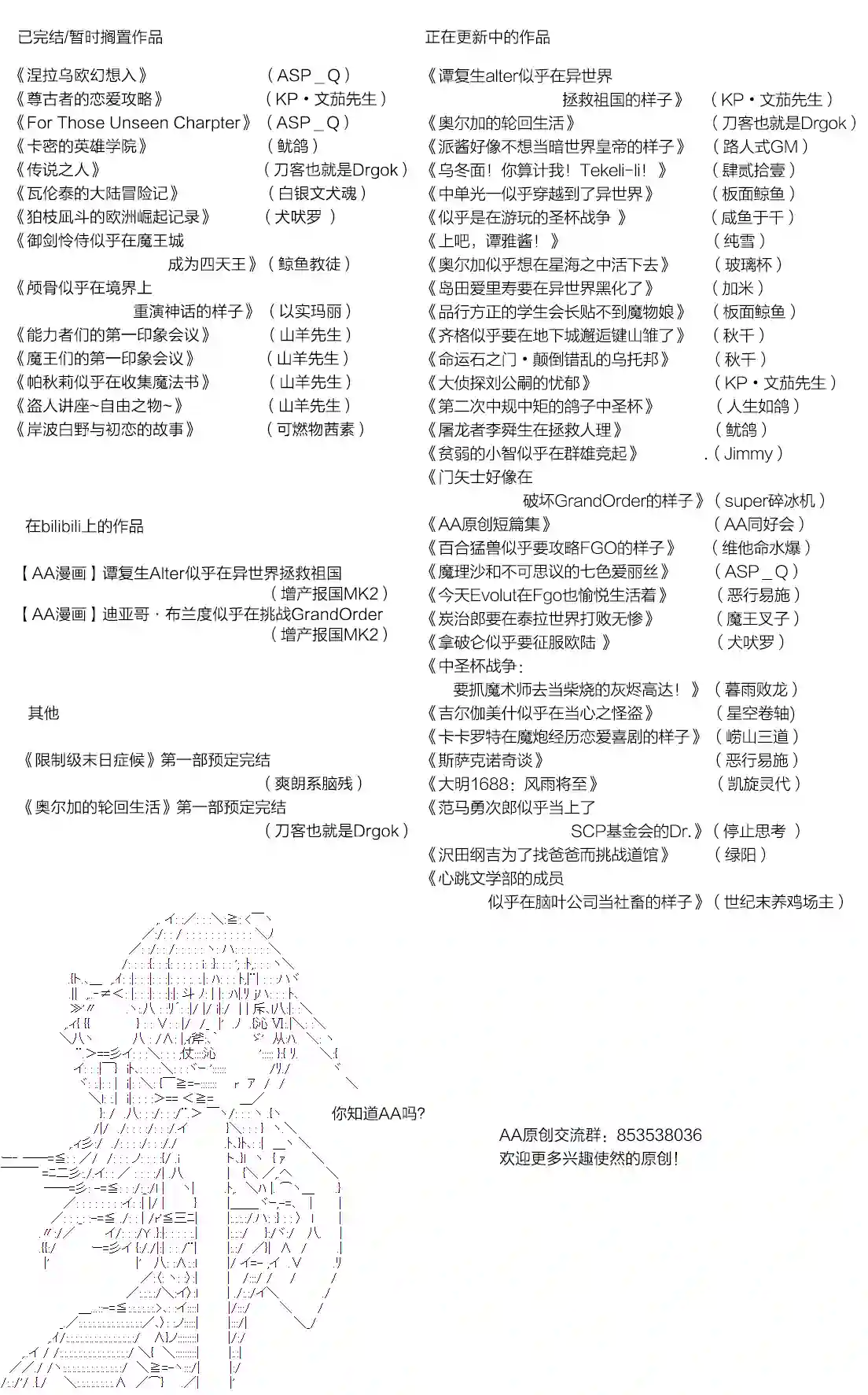 吉尔伽美什似乎在当心之怪盗第15话